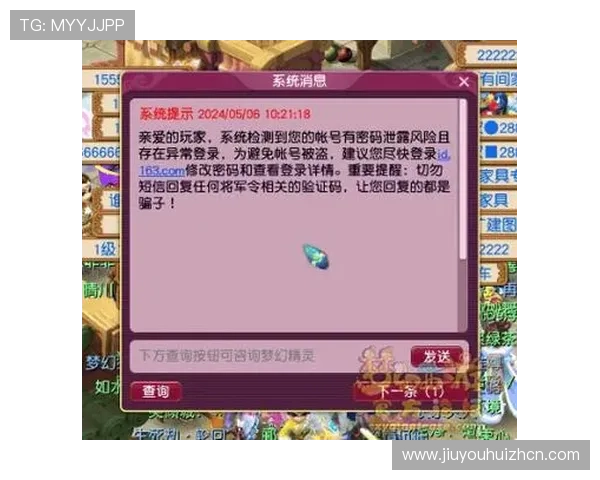 澳新娱乐九游账号注册成功后如何进行账号安全设置与管理